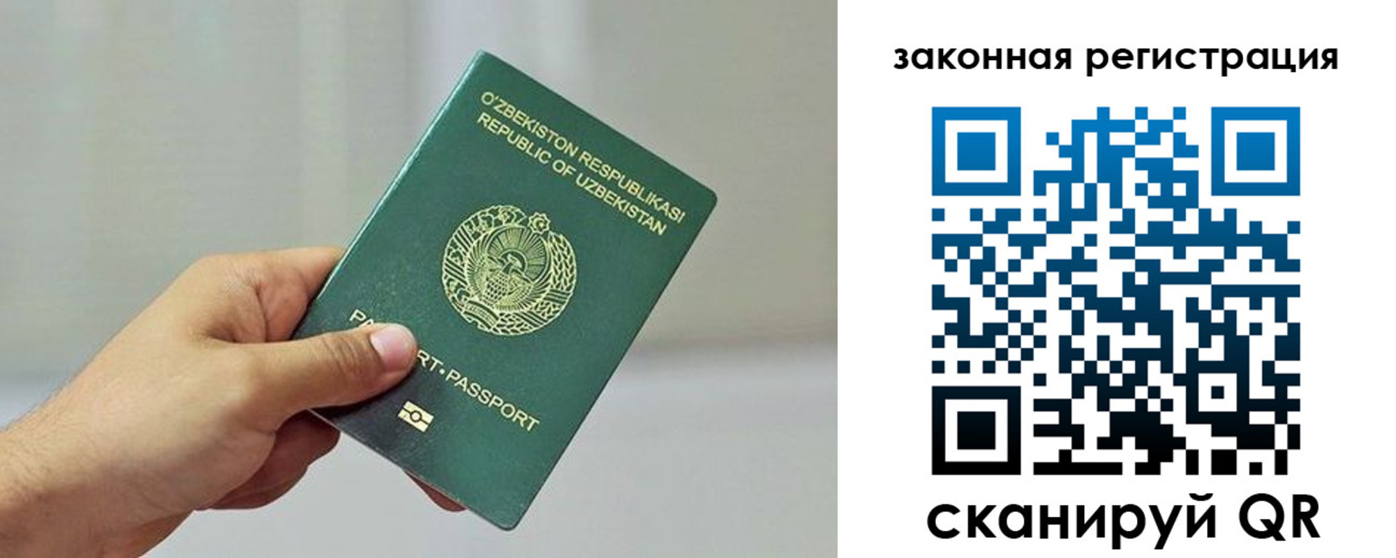 временная регистрация гарантия в Арсеньеве