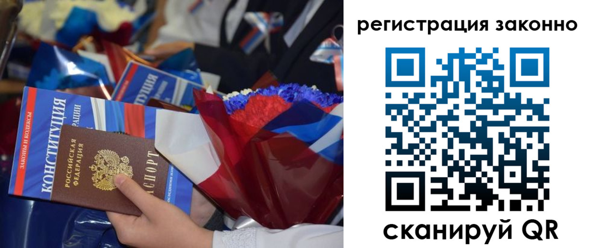 прописка в Арсеньеве