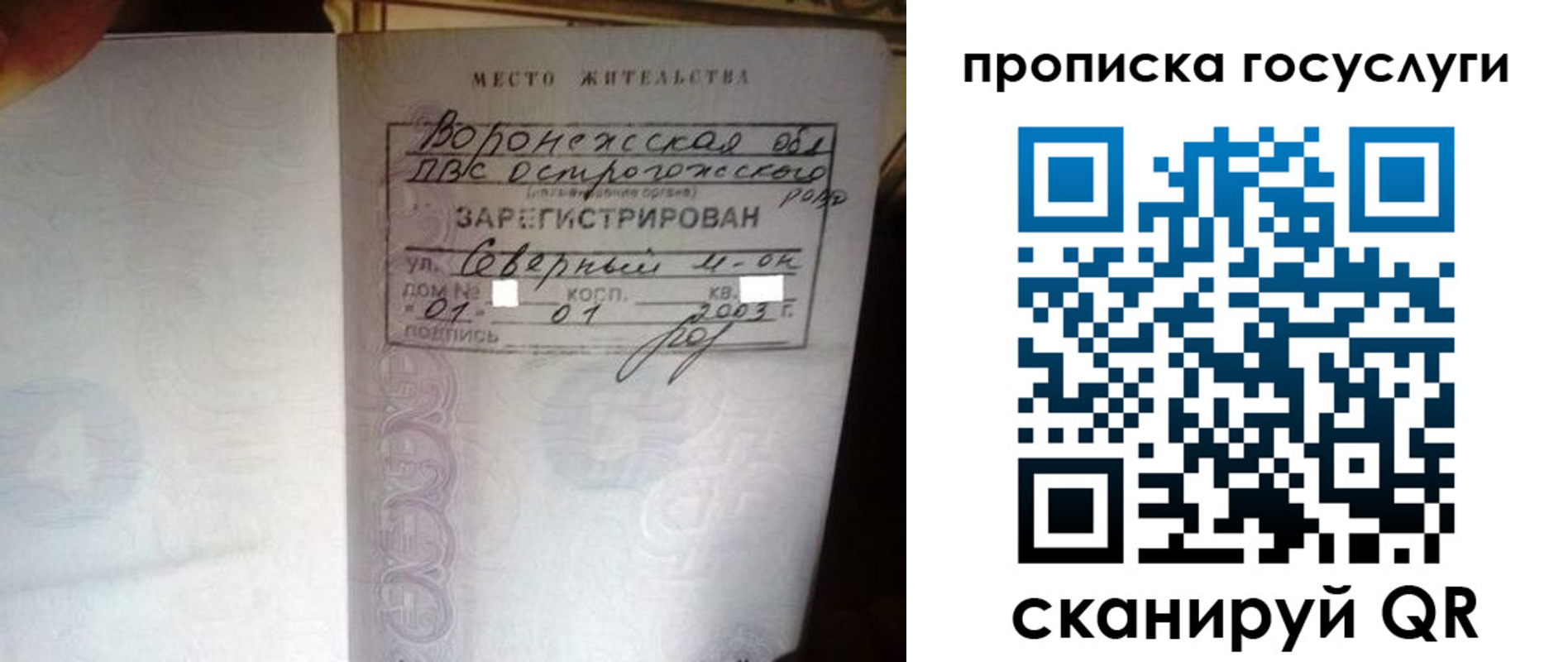 прописка законно в Арсеньеве