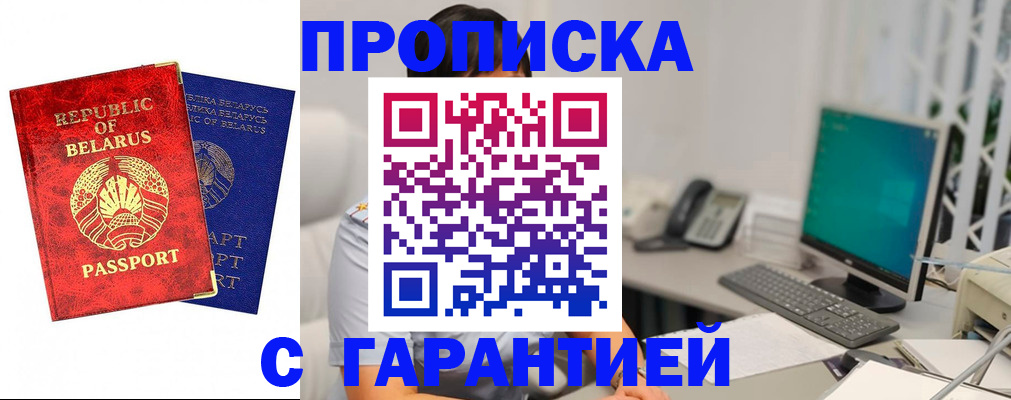 прописка от собственника в Арсеньеве