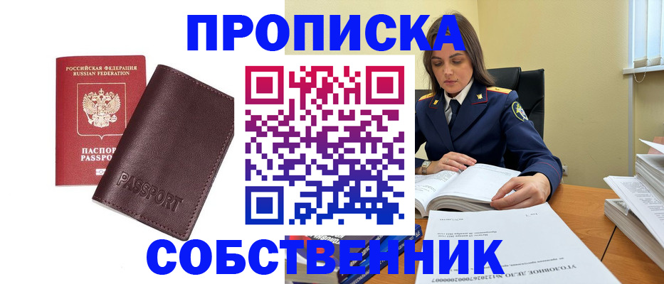 временная регистрация гарантия в Арсеньеве