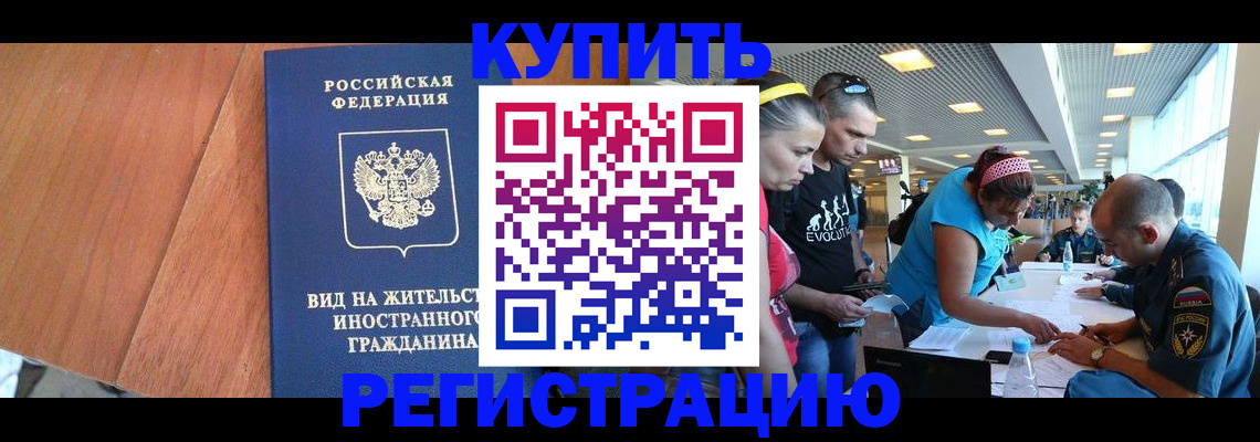 прописка от собственника в Арсеньеве