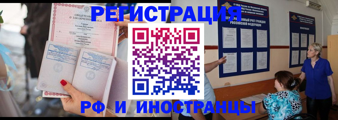 временная прописка в Арсеньеве